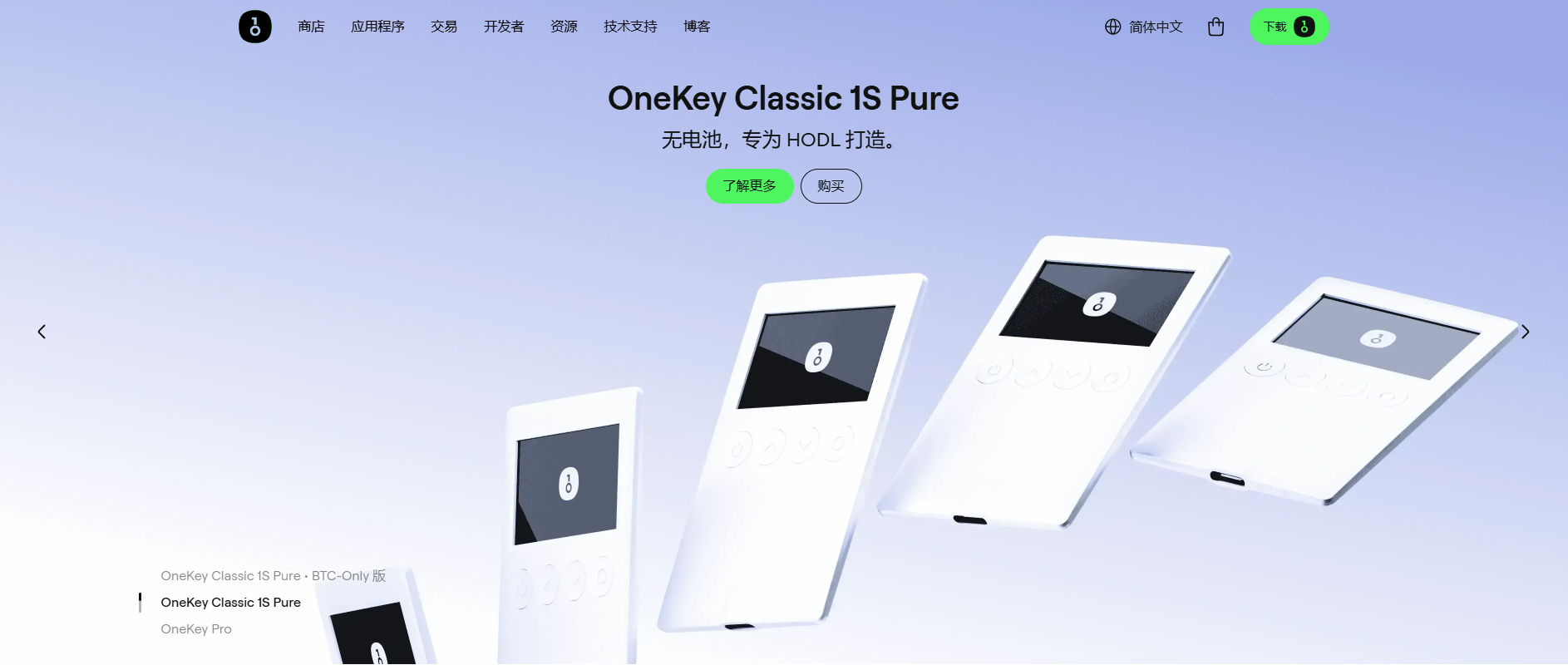 OneKey Classic 1S Pure
